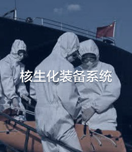 其它裝備系統